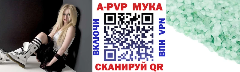 APVP кристаллы Москва