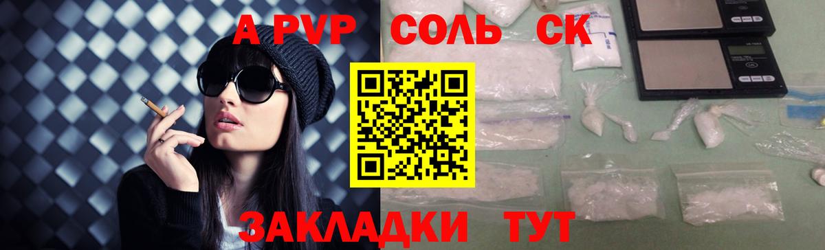 A-PVP СК  Вход с VPN  A-PVP крисы CK  А ПВП  Москва 