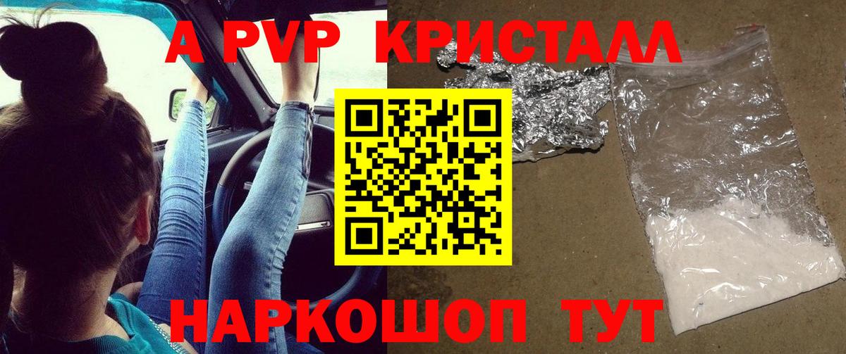 A-PVP СК КРИС Москва