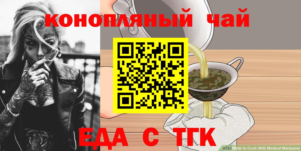 Москва  Печенье с ТГК конопля  Вход с VPN 