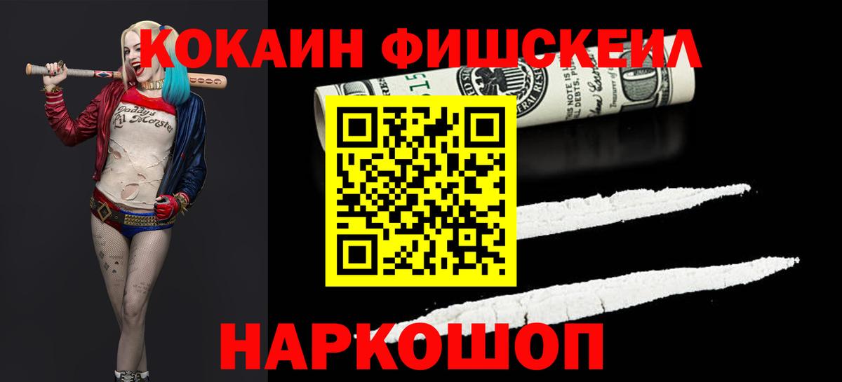 COCAIN  КОКАИН Эквадор  Москва  продажа наркотиков  Кокаин Columbia  Вход с VPN 