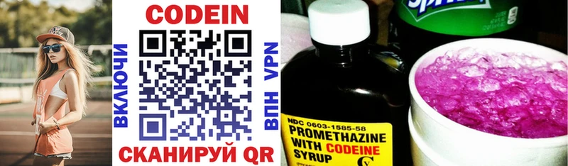 что такое   Москва  Codein Purple Drank 