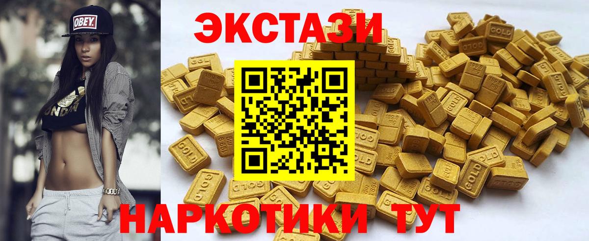 Москва  Экстази mix  Ecstasy  Вход с VPN 