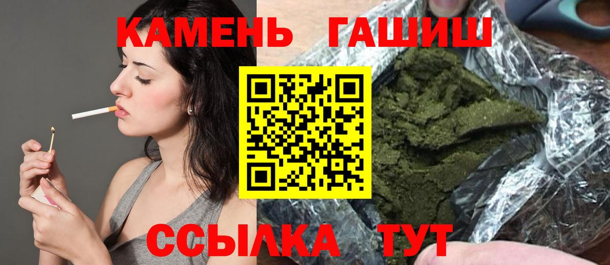 Гашиш 40% ТГК  ГАШИШ VHQ  Вход с VPN  Москва 