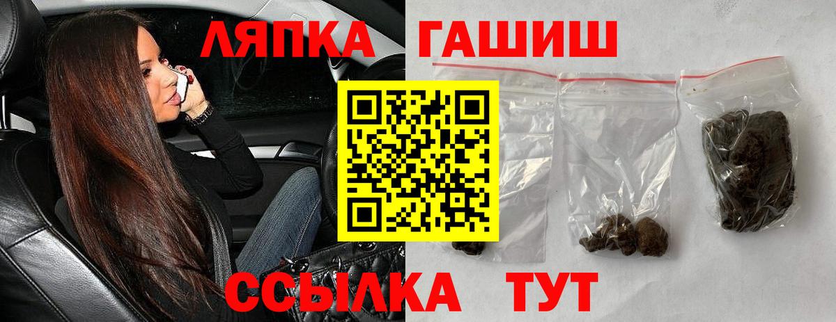 Гашиш hashish Москва