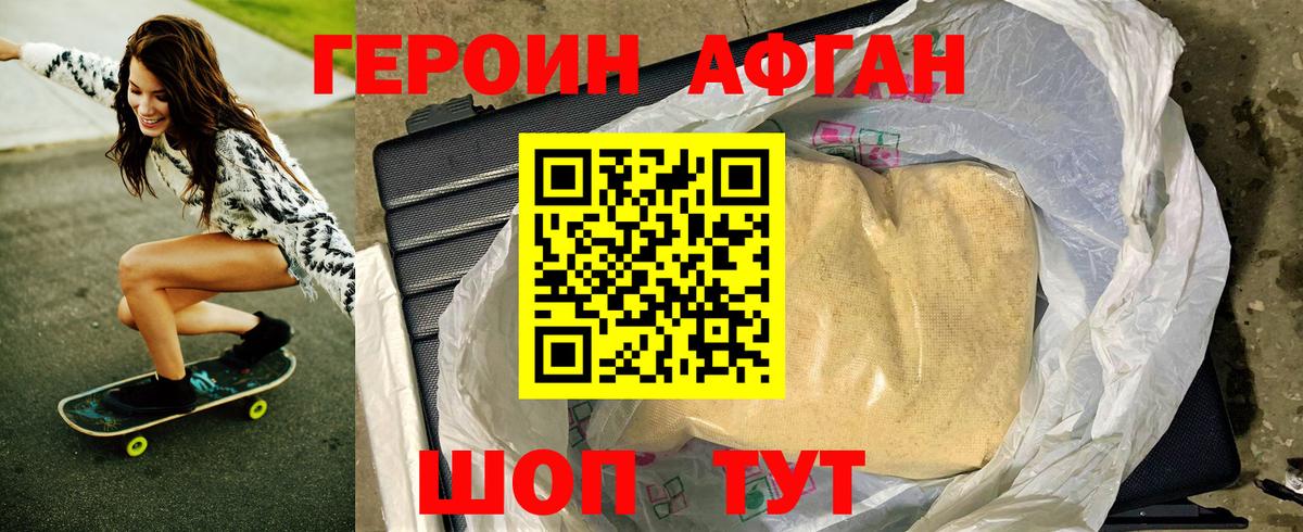 ГЕРОИН гречка Москва