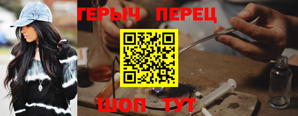 Москва  Героин герыч  Вход с VPN 