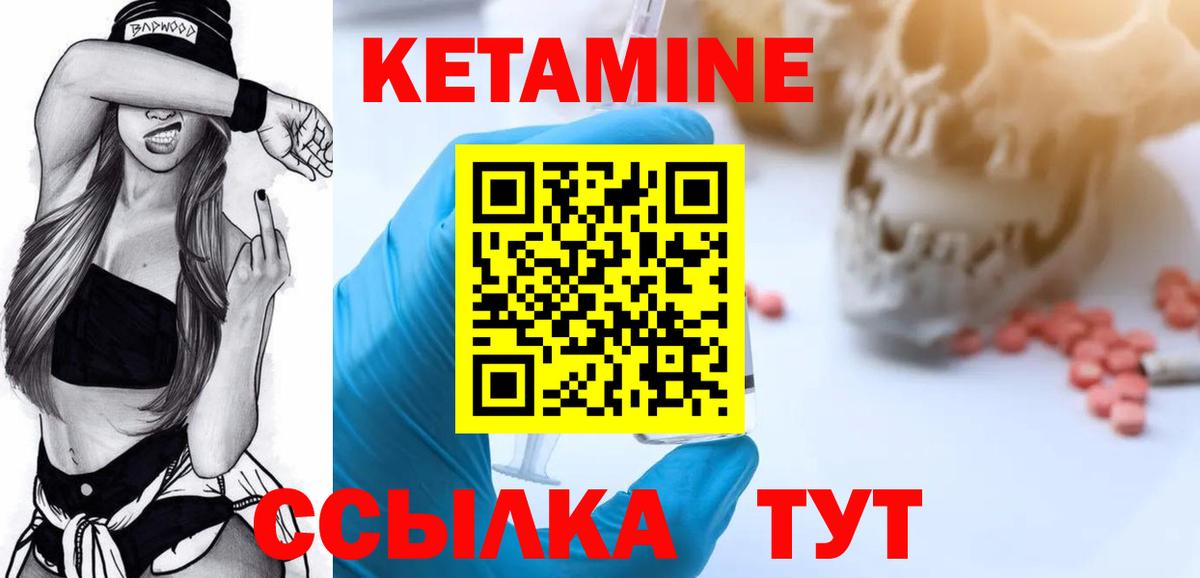 Кетамин ketamine Москва