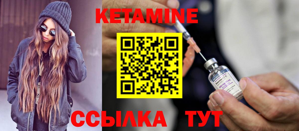 Кетамин ketamine  Вход с VPN  КЕТАМИН VHQ  ОМГ ОМГ рабочий сайт  Москва 