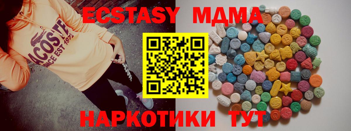 МДМА  Вход с VPN  Москва  MDMA кристаллы 
