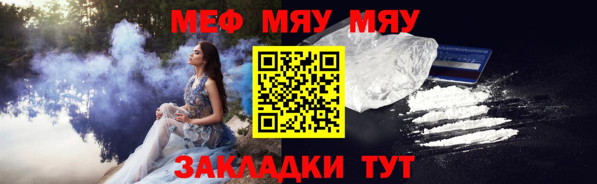 Мефедрон кристаллы Москва
