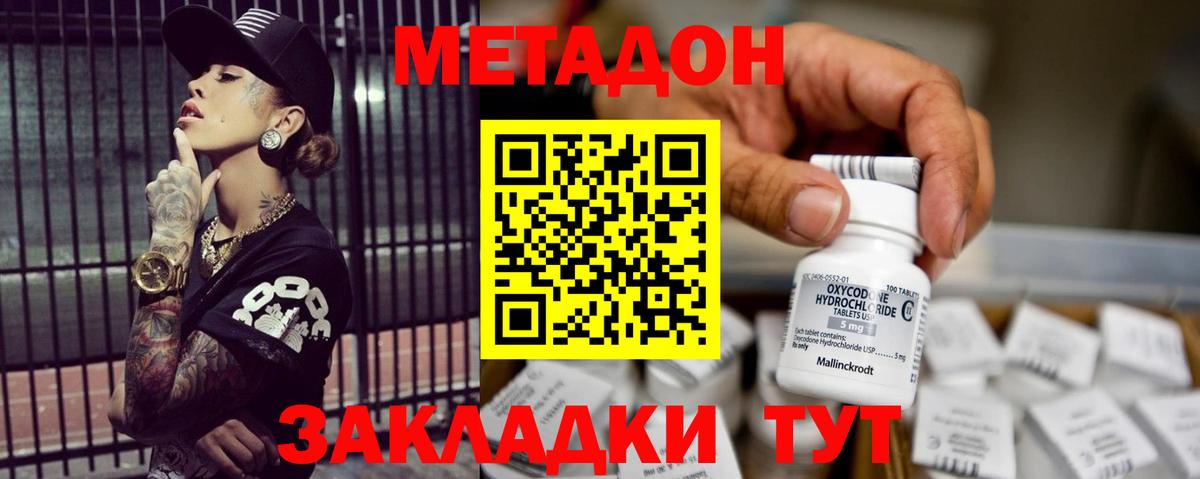 это как зайти  Вход с VPN  Метадон methadone  Москва  МЕТАДОН белоснежный 