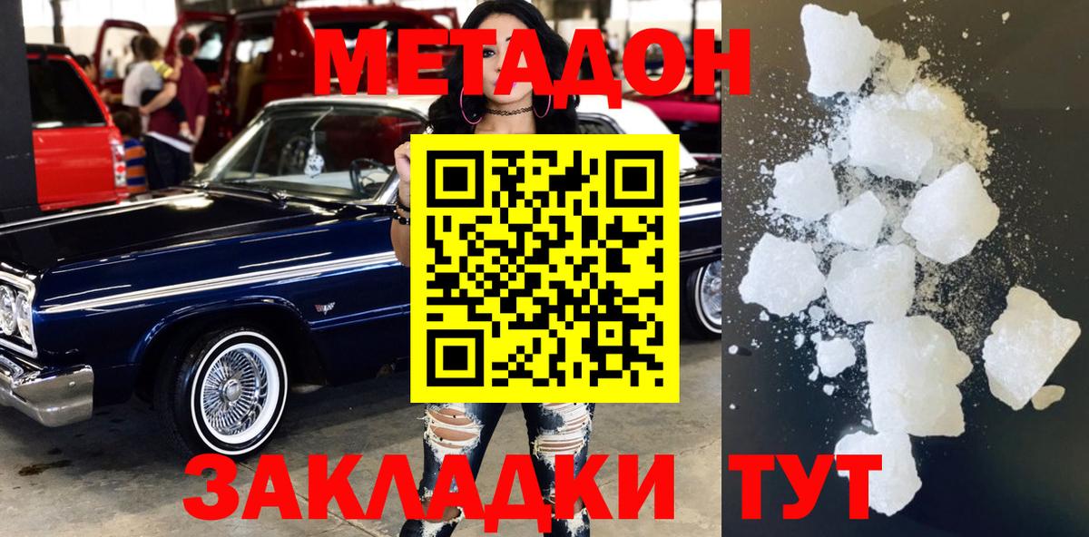 МЕТАДОН мёд Москва