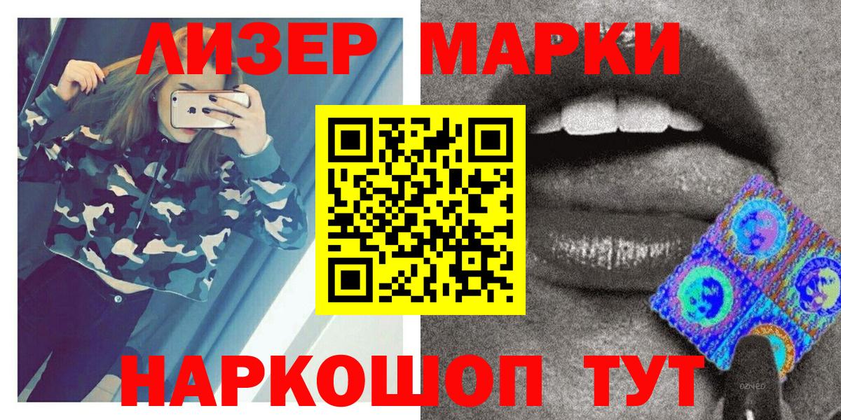 Марки NBOMe 1,5мг Москва