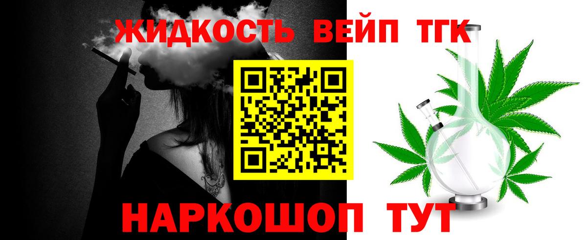 ТГК жижа  Дистиллят ТГК концентрат  Москва  Вход с VPN 
