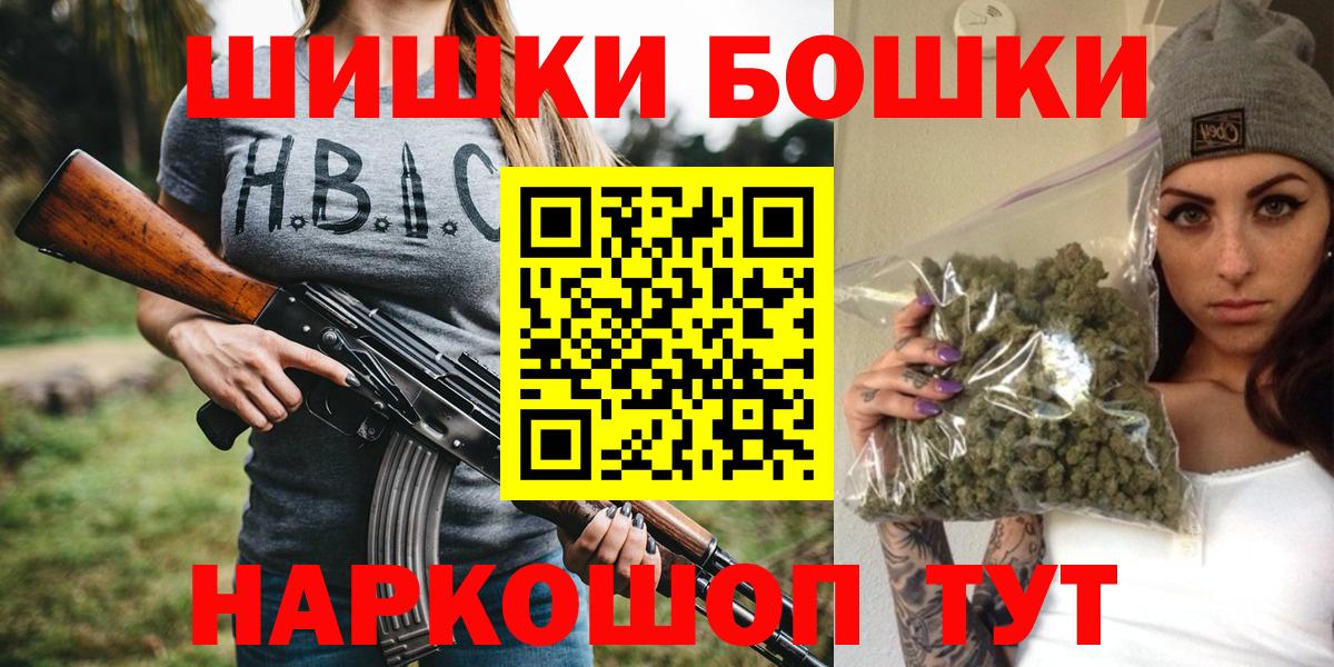 Москва  Бошки марихуана OG Kush  Канабис гибрид  Вход с VPN 